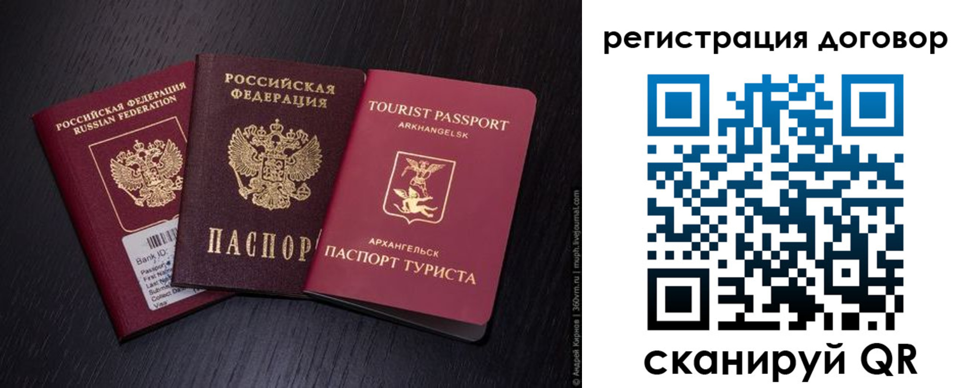 миграционный учет в Черняховске