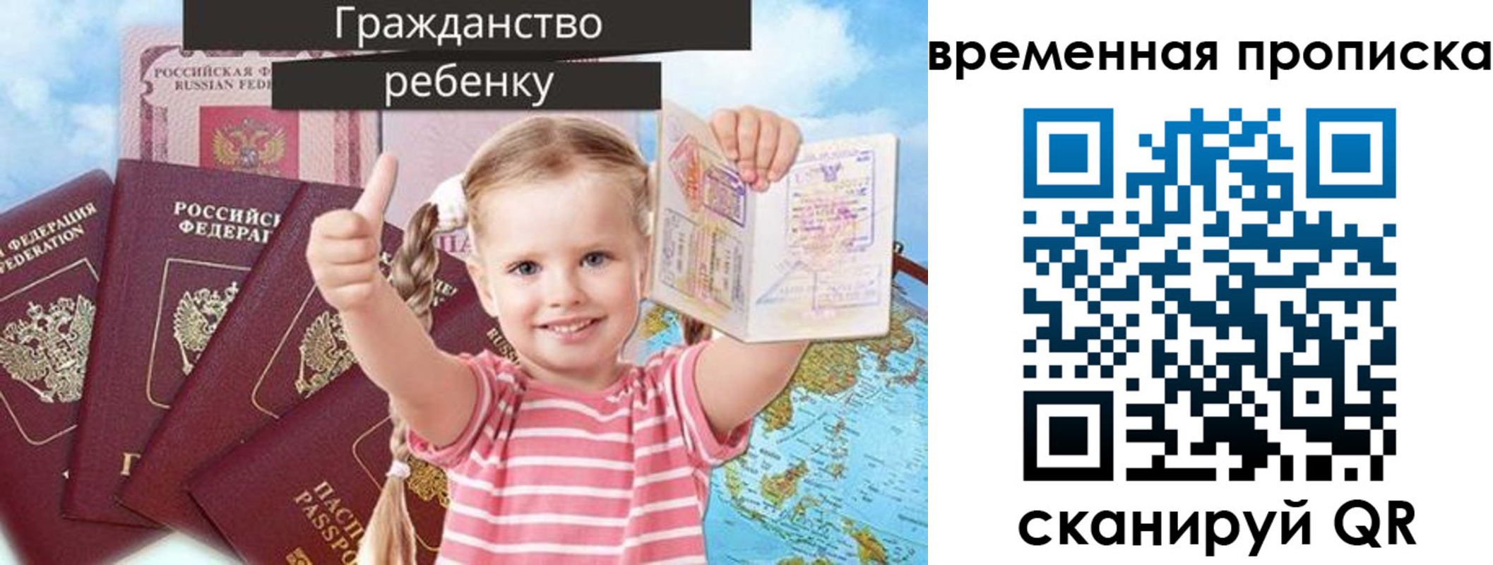 временная регистрация 2025 в Черняховске