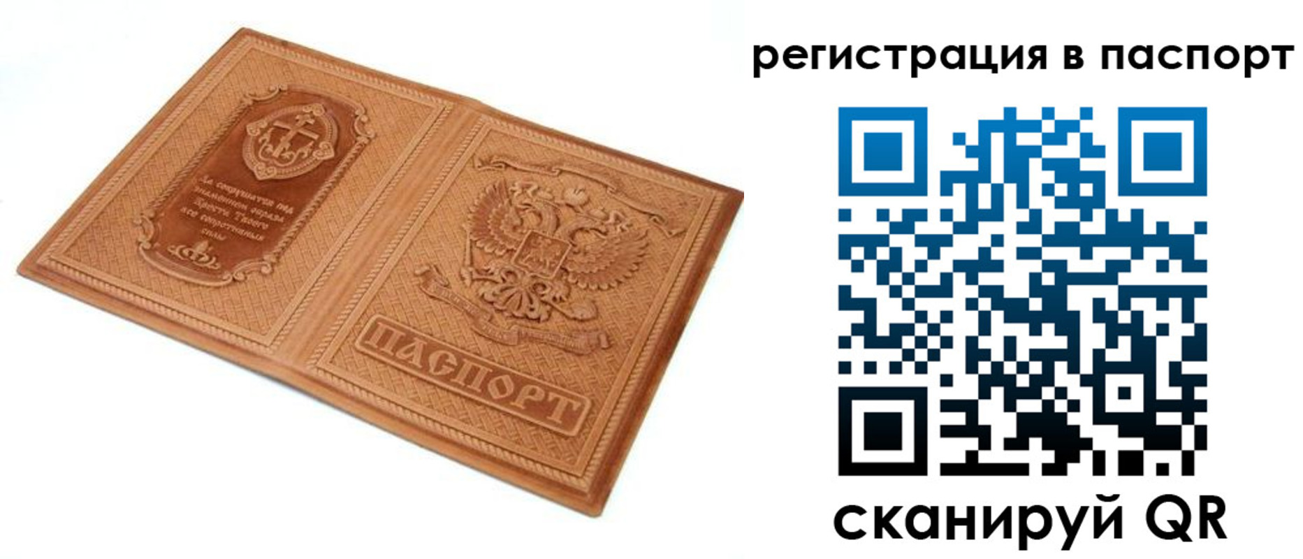 регистрация для школы в Черняховске